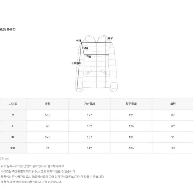 [새상품] 하이드로겐 경량 바람막이(100)