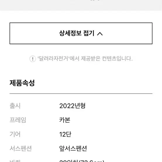 스캇 스케일 rc팀 mtb 자전거 2022년식