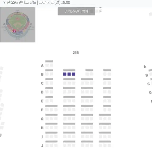 !!!오늘 8/25 일요일 kt ssg 피코크 B열 원가양도