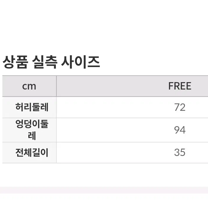 스파오 코튼 플리츠 미니 스커트 free 크림색, 베이지색