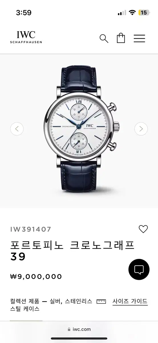 [IWC] 포르투피노 크로노 실버다이얼 블루핸즈 (풀셋)