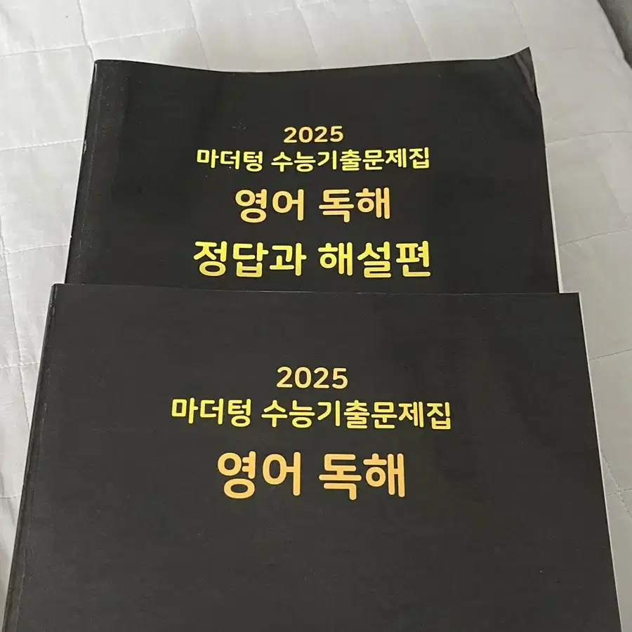 2025 마더텅 문제집 (영어독해, 영어어법어휘, 윤리와 사상,사회문화)