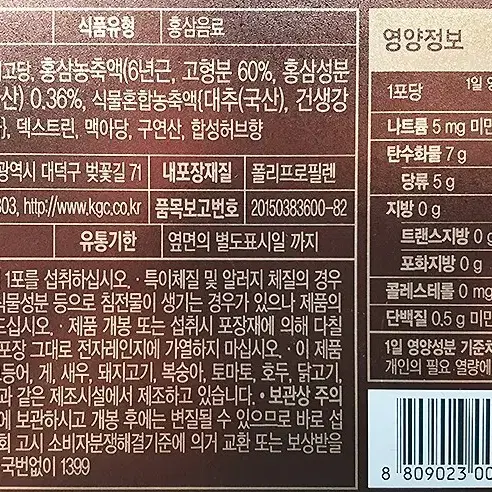 부모님 거래처 선물 세트 정관장 홍삼원 50ml x 30포 쇼핑백제공