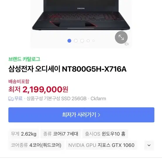 삼성 오디세이 게이밍노트북(NT800G5H)