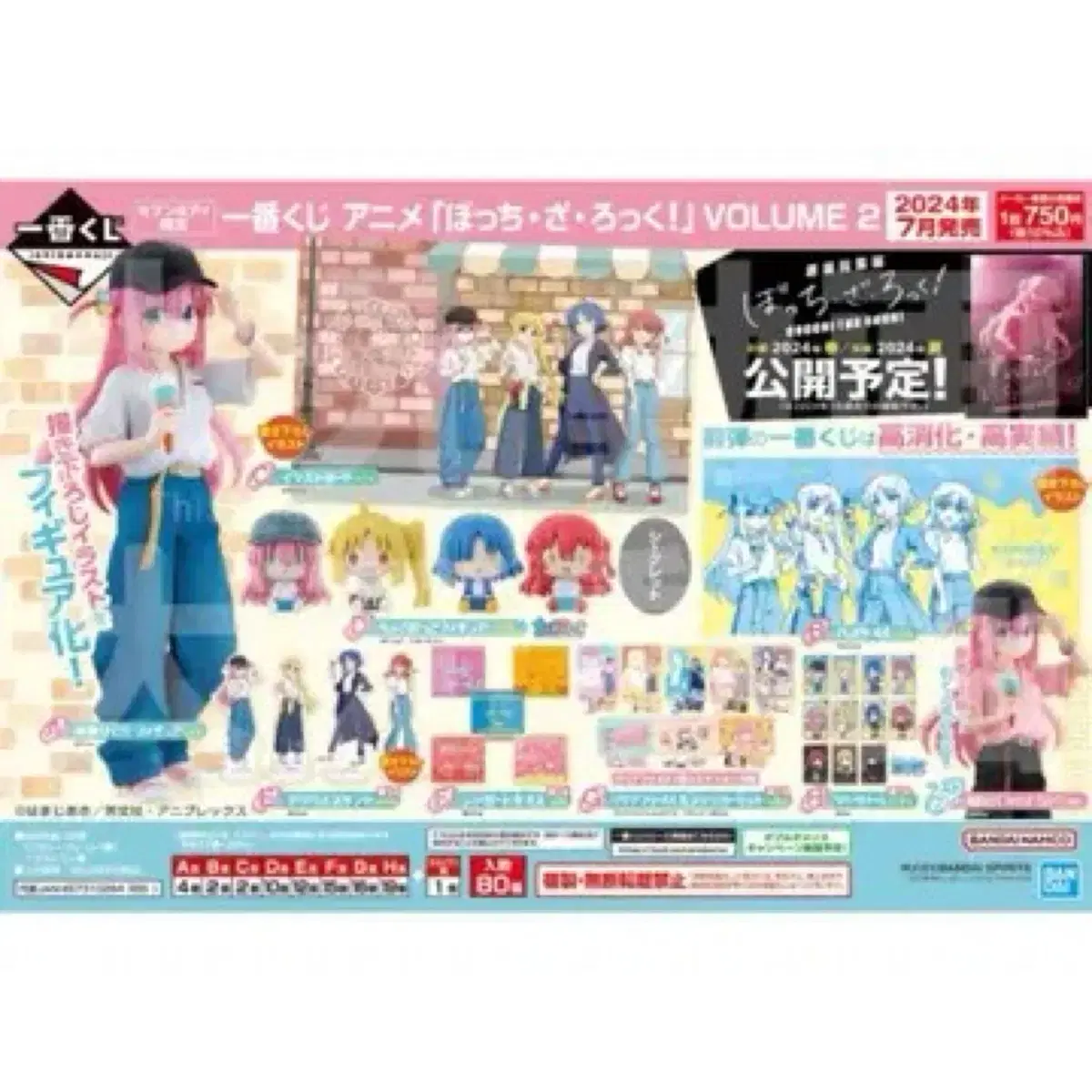 BotchtheLock Ichibankuji H-san Hiroi Kikui Rubber Strap