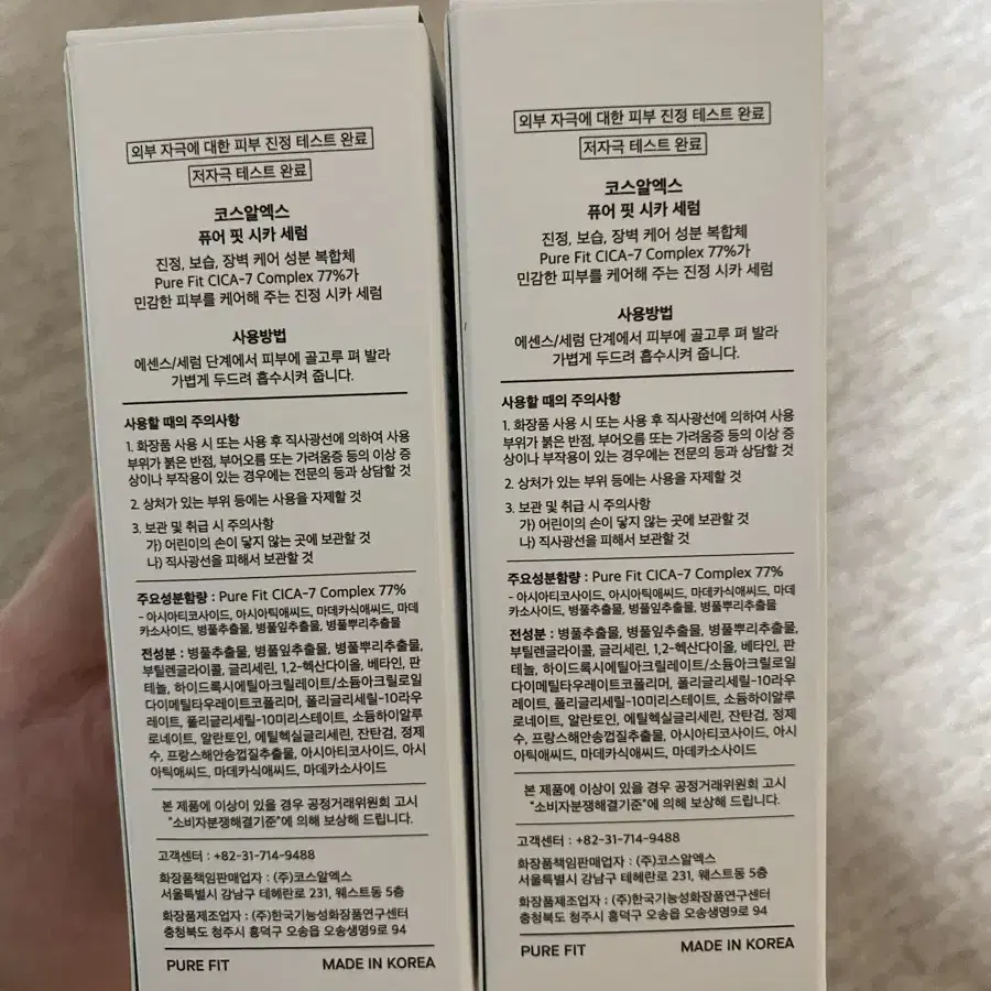 (새상품) 코스알엑스 퓨어핏 시카세럼 30ml