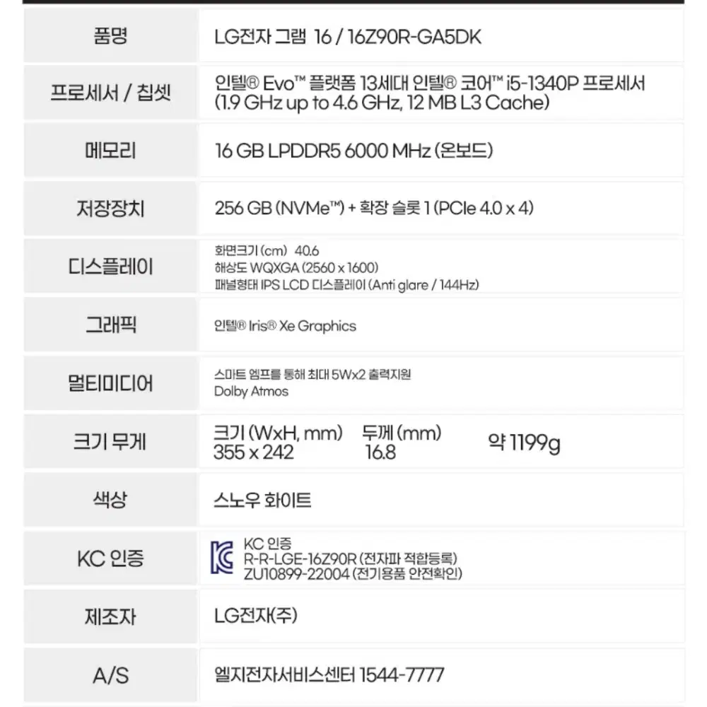 LG 노트북 gram 16인치/16Z90R-GA5DK(새제품)