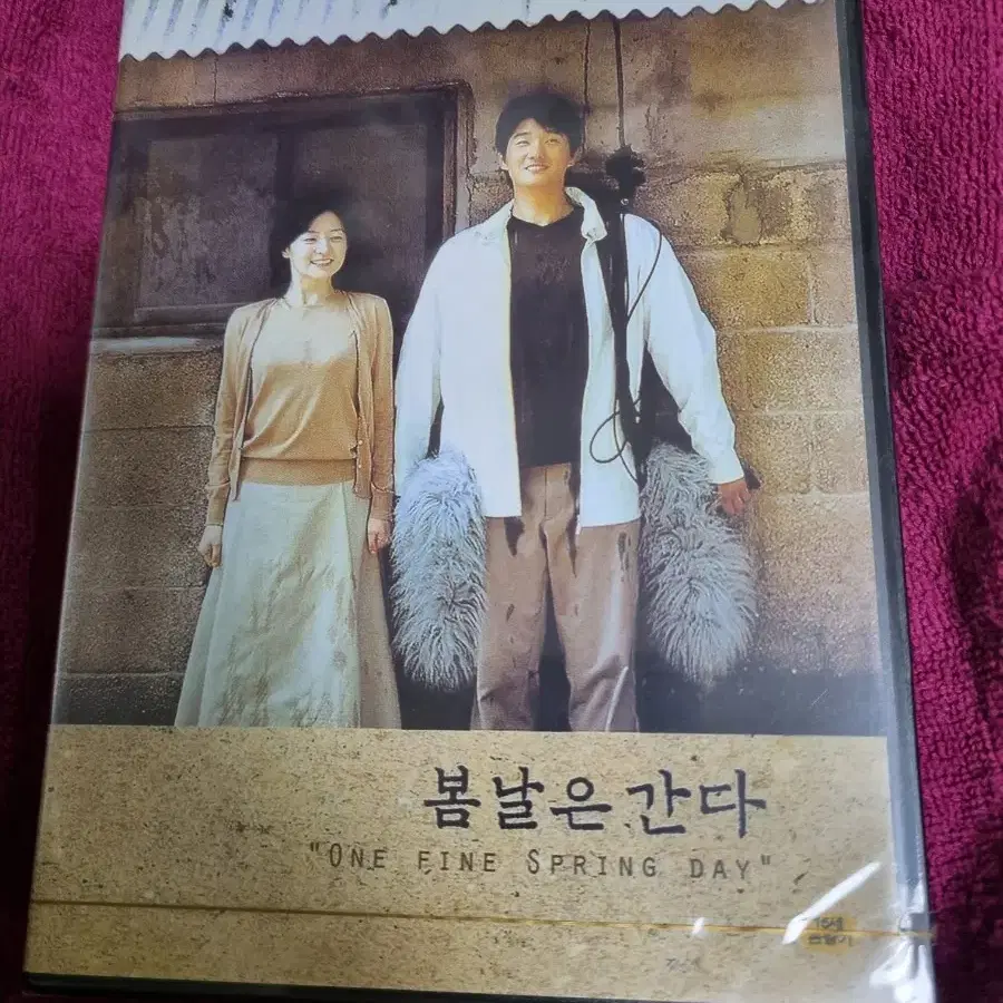 (dvd)봄날은 간다 미개봉품