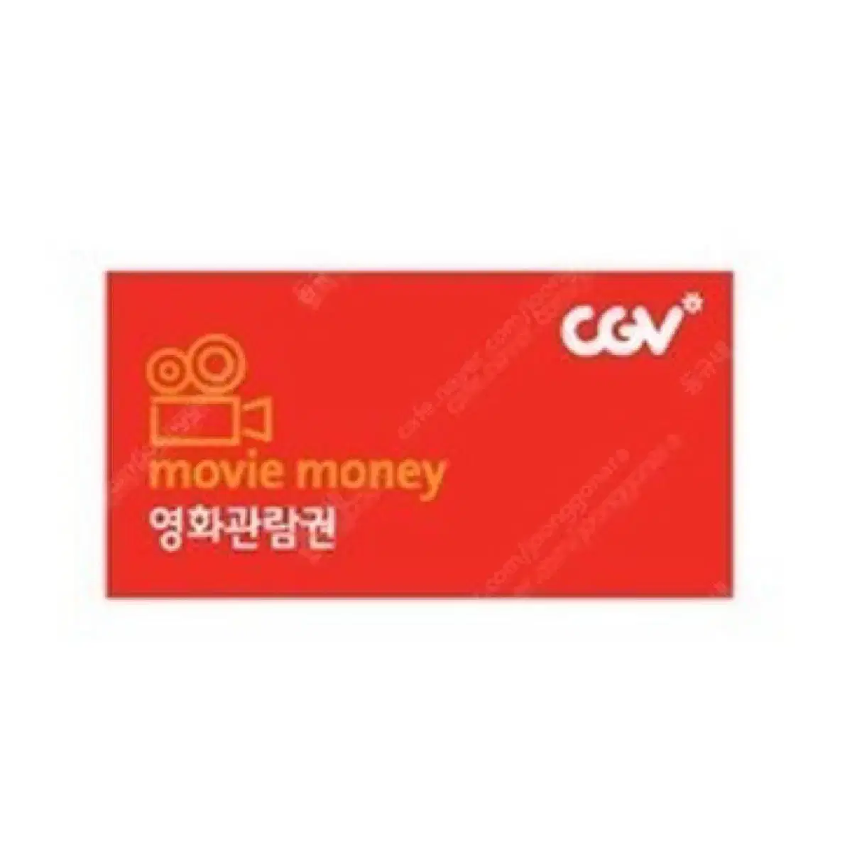 Cgv 영화관람권 판매