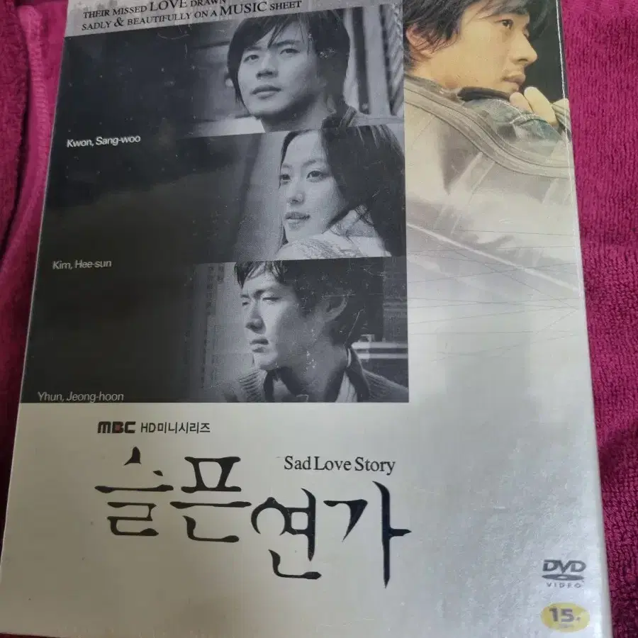 (dvd)드라마 슬픈연가