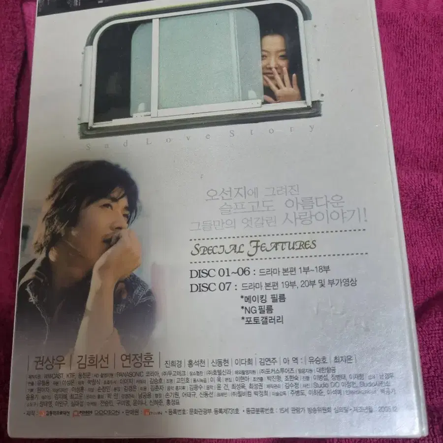 (dvd)드라마 슬픈연가