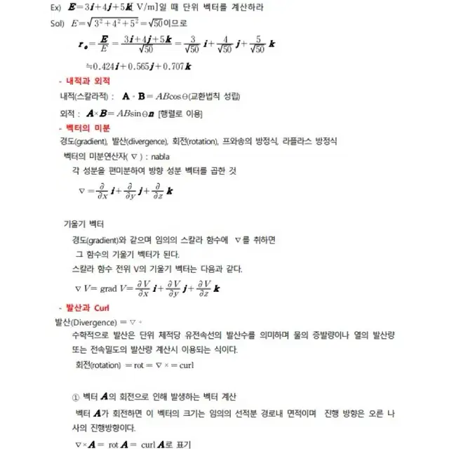 지거국 전자,전기공학과 편입 전공필기,면접문제 PDF  판매