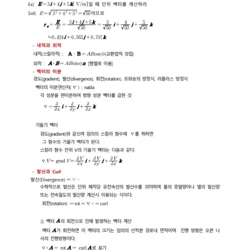 지거국 전자,전기공학과 편입 전공필기,면접문제 PDF  판매 [막판할인]