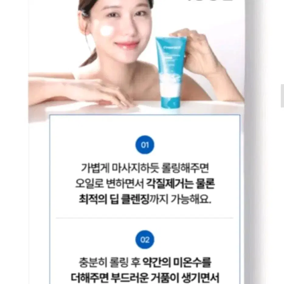 제센스 비건 멀티클렌징폼오일