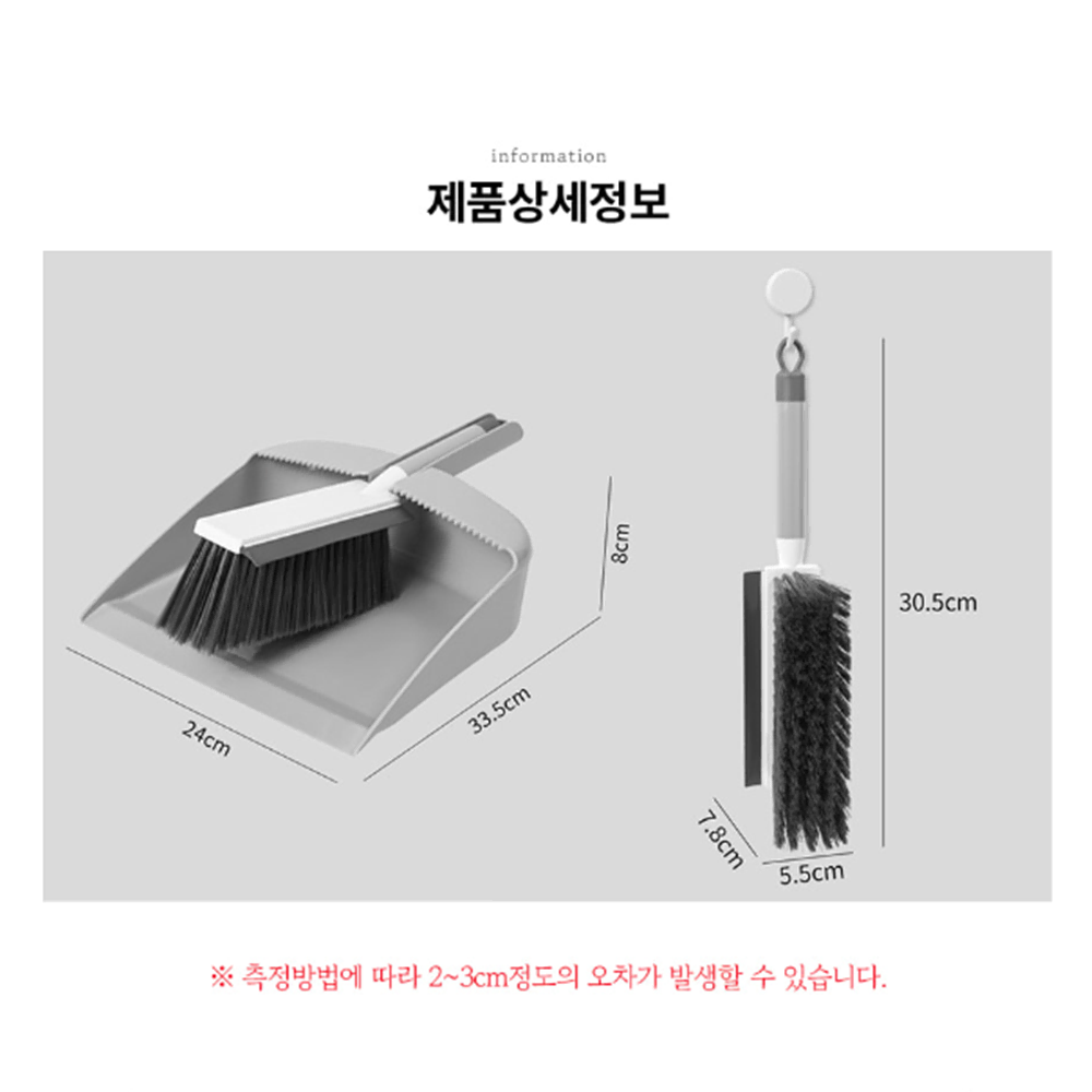 [무배/핸디형]2in1 미니 빗자루 쓰레받기 세트 /책상 테이블 먼지솔