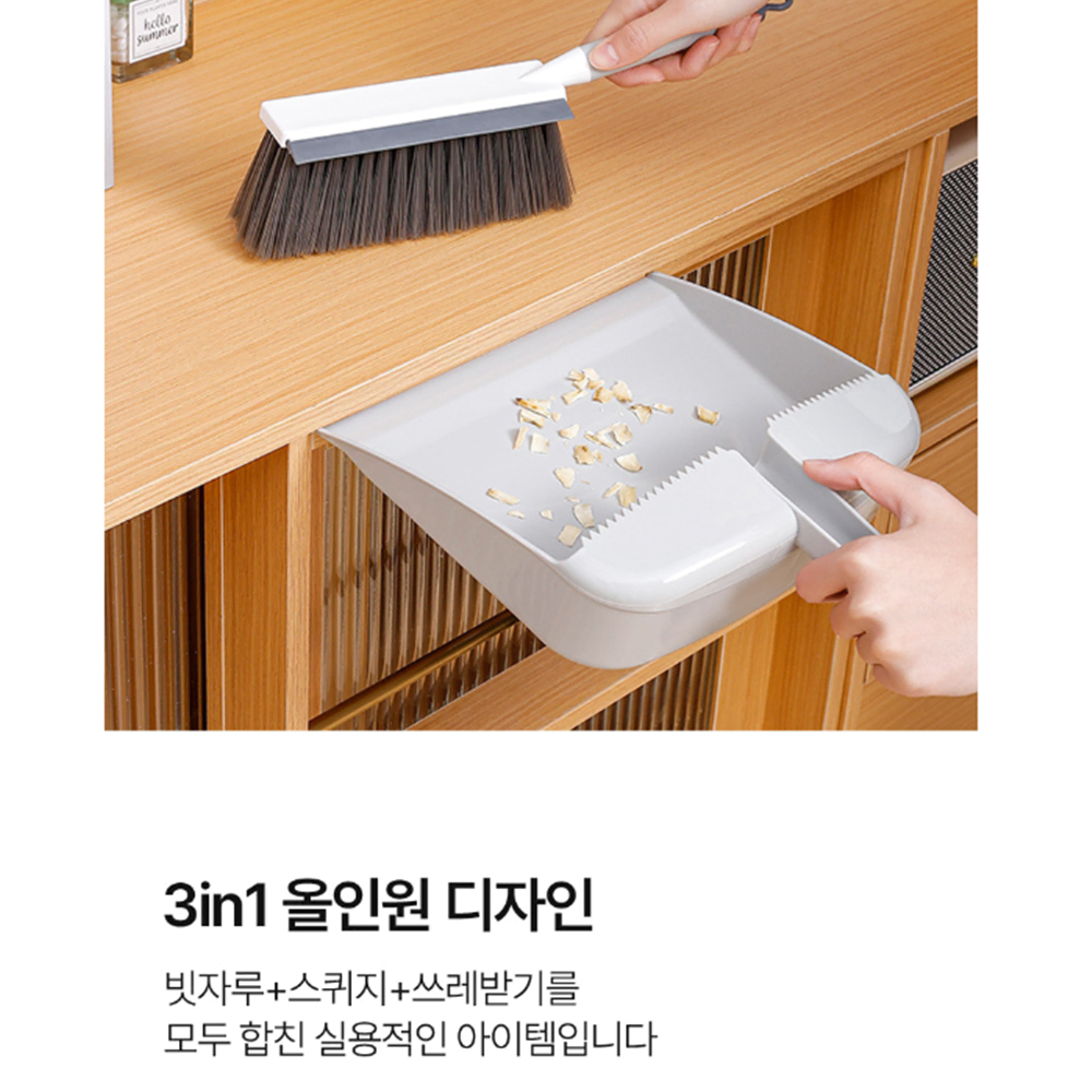 [무배/핸디형]2in1 미니 빗자루 쓰레받기 세트 /책상 테이블 먼지솔