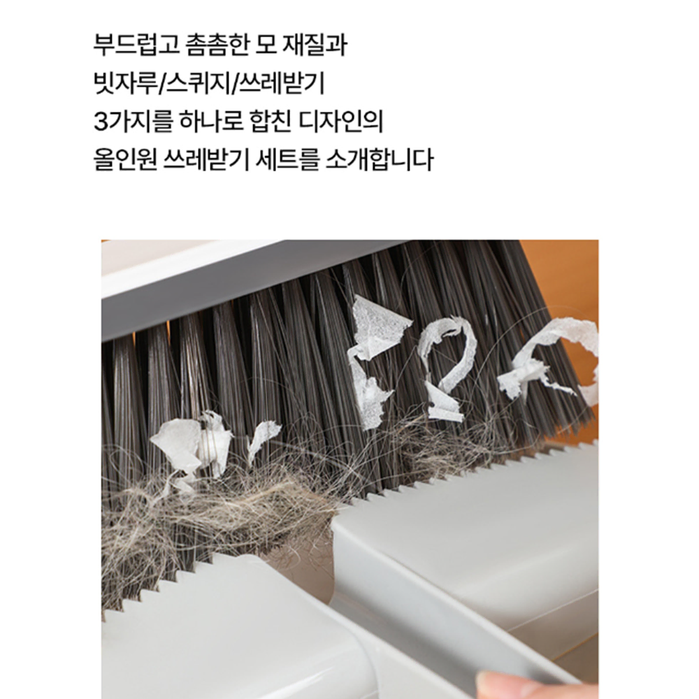 [무배/핸디형]2in1 미니 빗자루 쓰레받기 세트 /책상 테이블 먼지솔