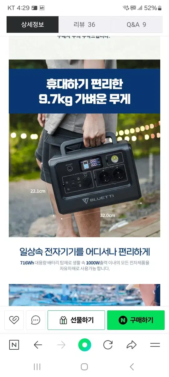 블루에티 인산철  파워뱅크 1000W,716Wh+태양광패널+전용가방