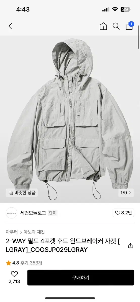 (택 o)Second Monologues Windbreaker Jacket Windbreaker Beige L