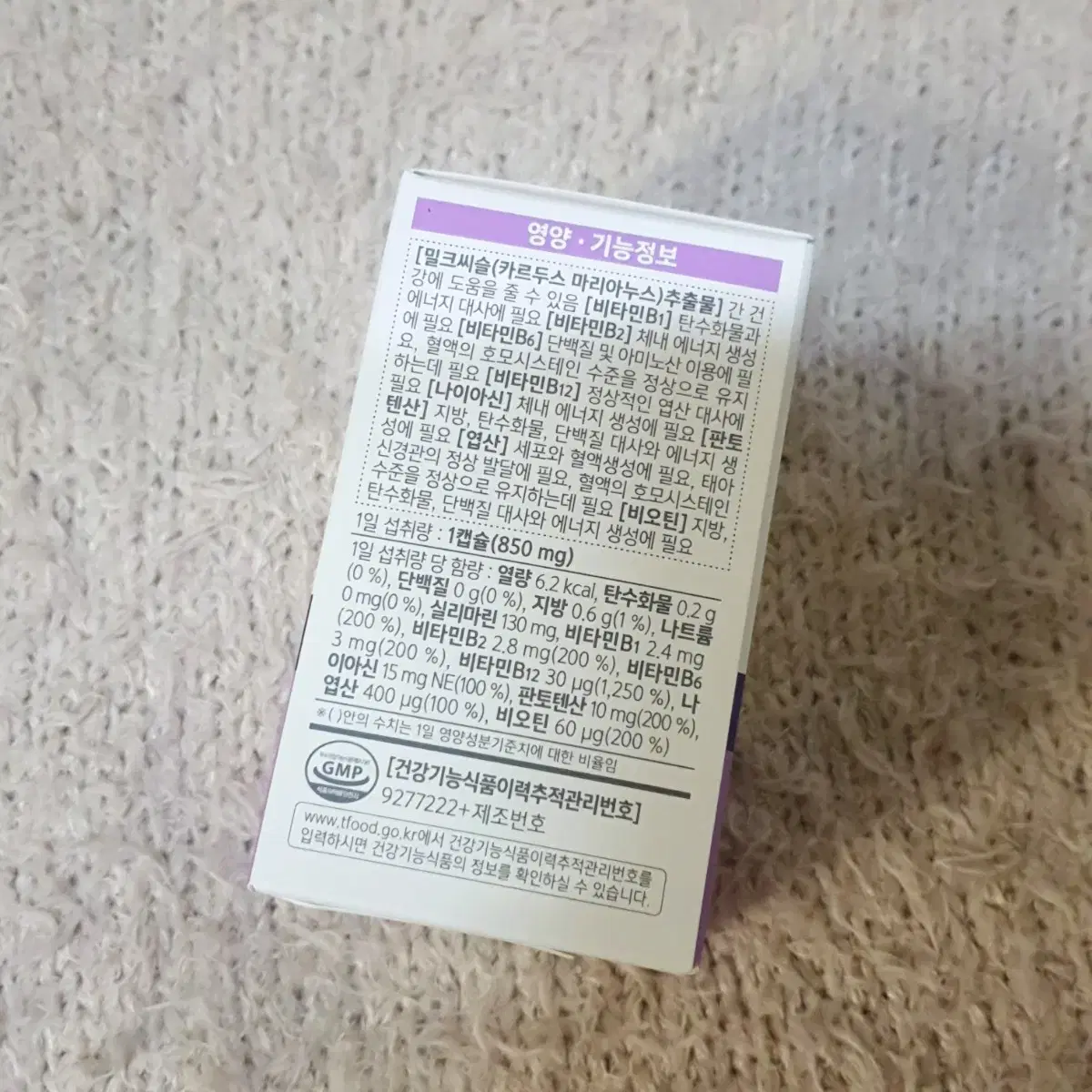 (새상품) 밀크씨슬 850mg x 30캡슐