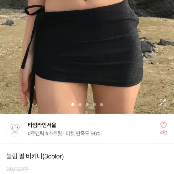 타임라인서울 비키니