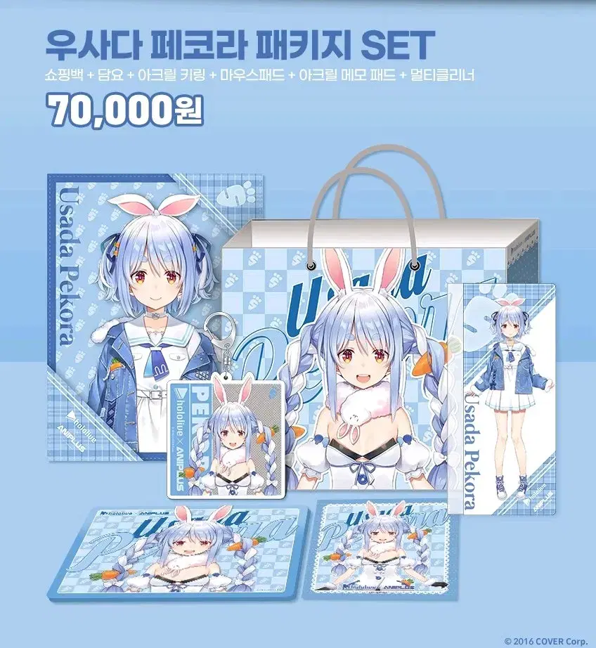 HoloLive Usada Pacora AGF Limited Goods Package