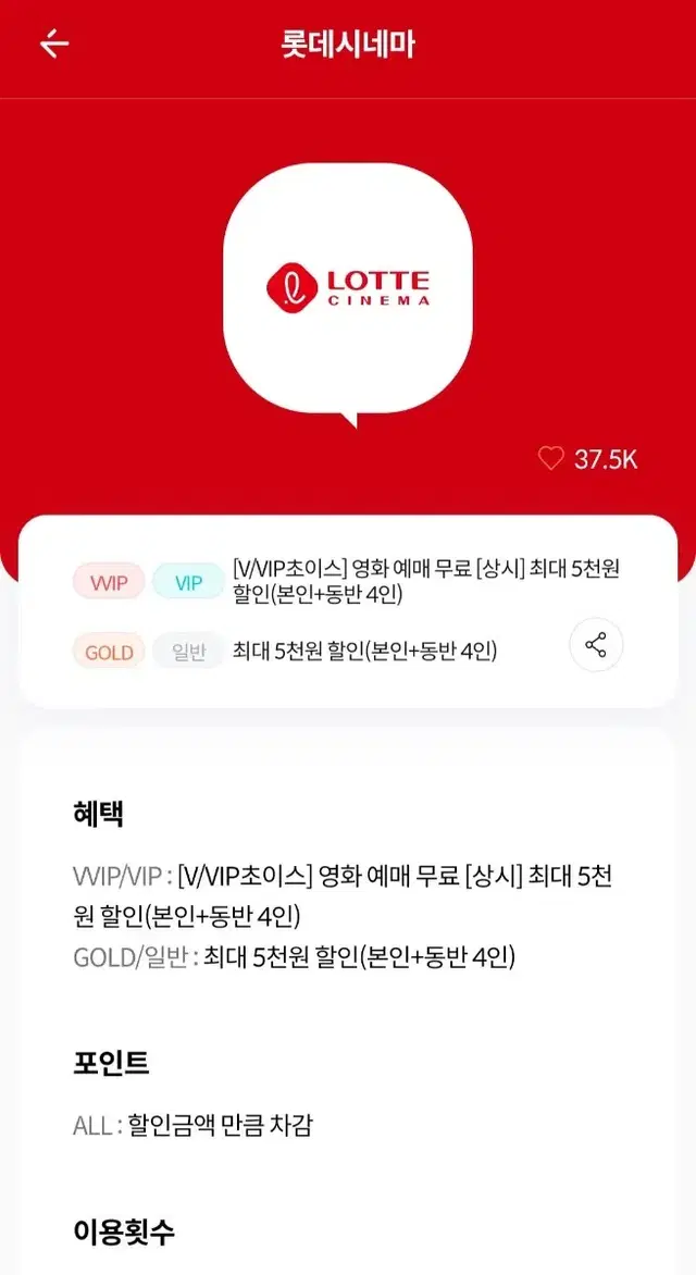 롯데시네마 영화예매/티켓 1인  롯데시네마KT VIP 예매 1장