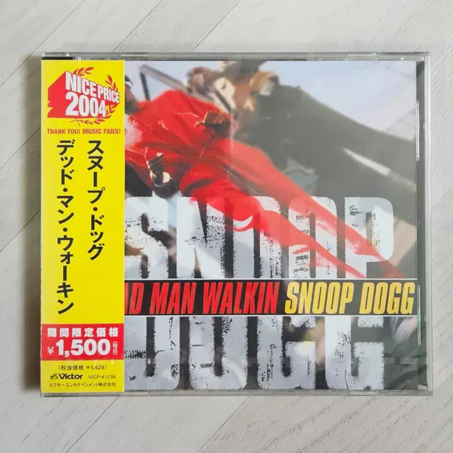 Snoop Dogg - Dead Man Walkin 일본반 미개봉 CD