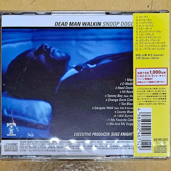 Snoop Dogg - Dead Man Walkin 일본반 미개봉 CD