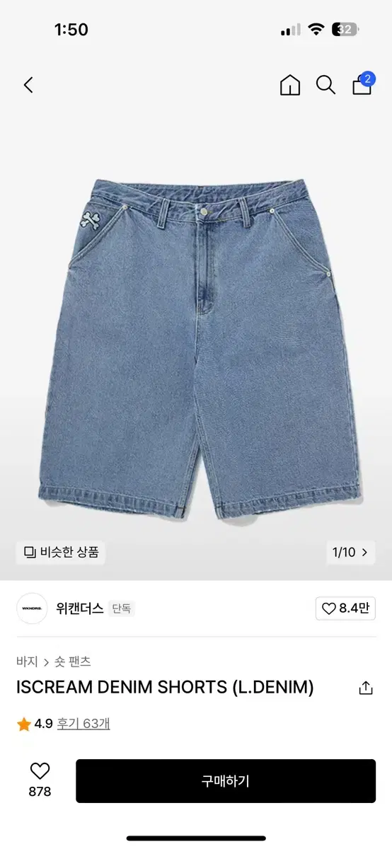 위캔더스 데님 버뮤다 반바지 M