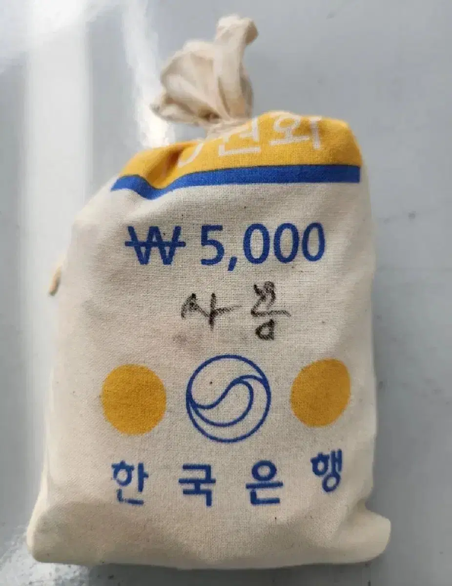 동전주머니, 미사용 동전 500개 일괄