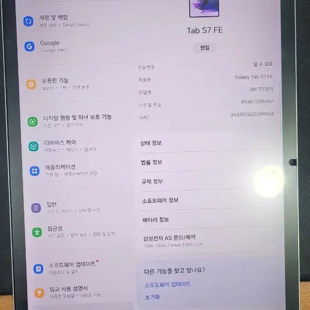 갤럭시탭 s7fe lte 64g