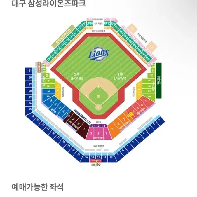 8/25일 일요일 1루 원정석 2연석 구합니다