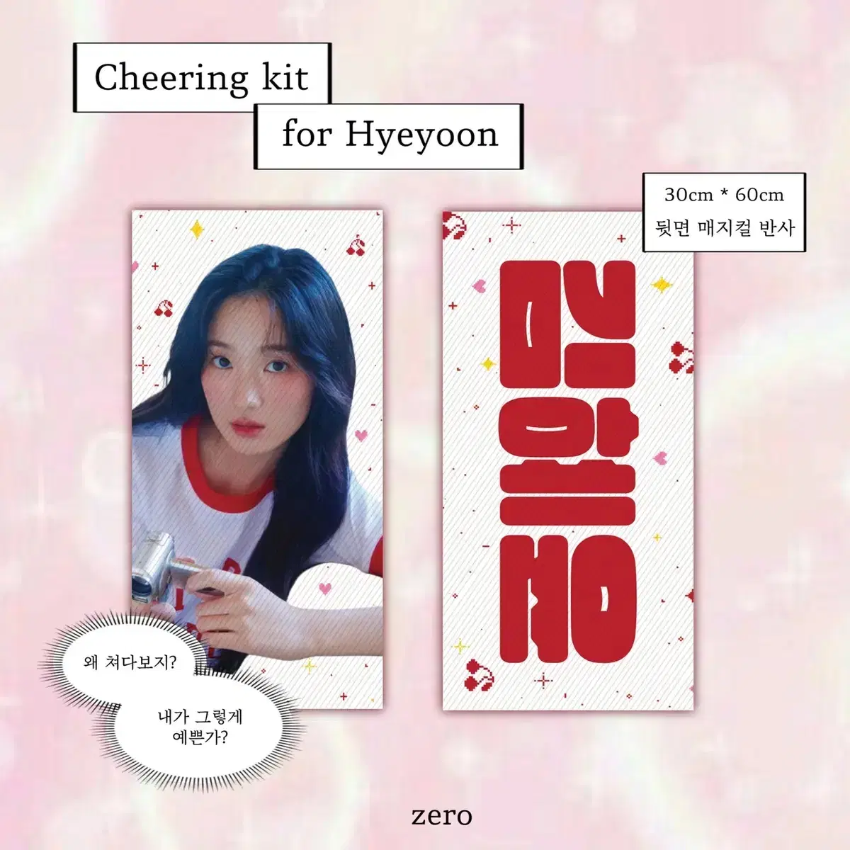 Hye Yoon Kim Slogan