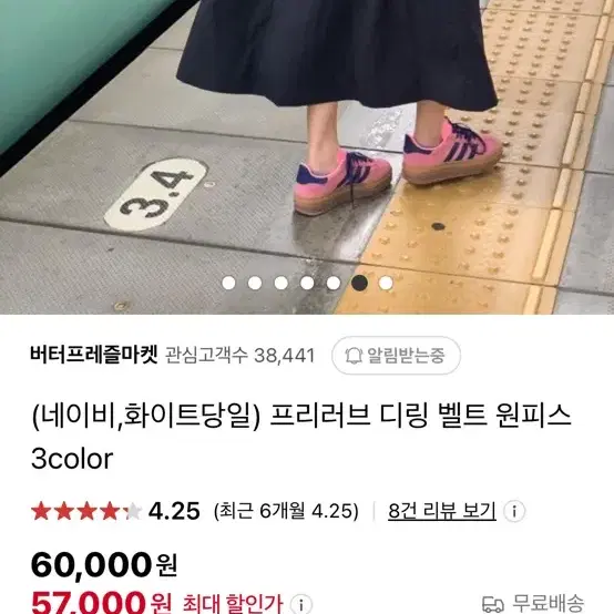 새상품 네이비 반팔 롱원피스 벨트