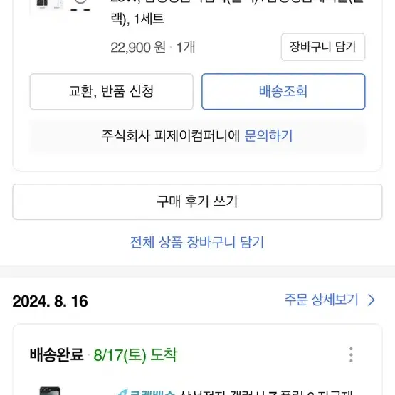 Z플립6 512GB 실버 자급제