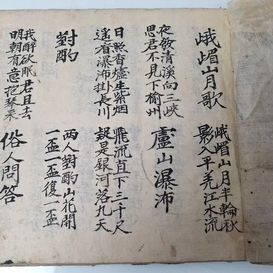 근대사 수집 자료 한문 고서 필사본 1911년