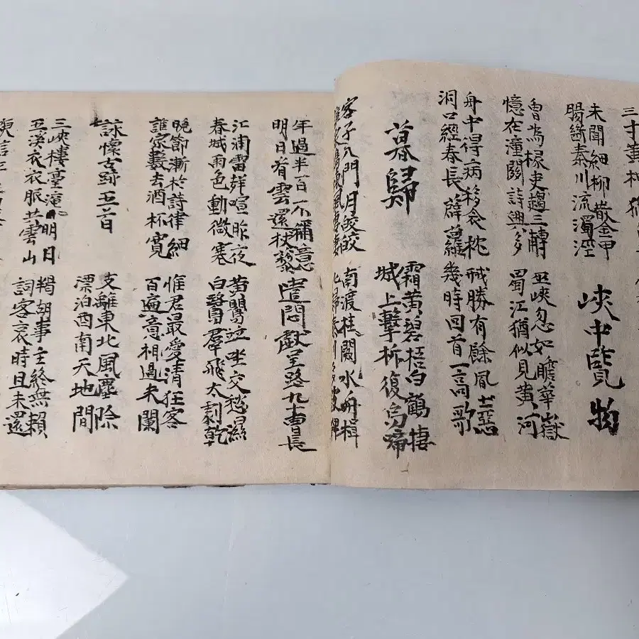 근대사 수집 자료 한문 고서 필사본 1911년