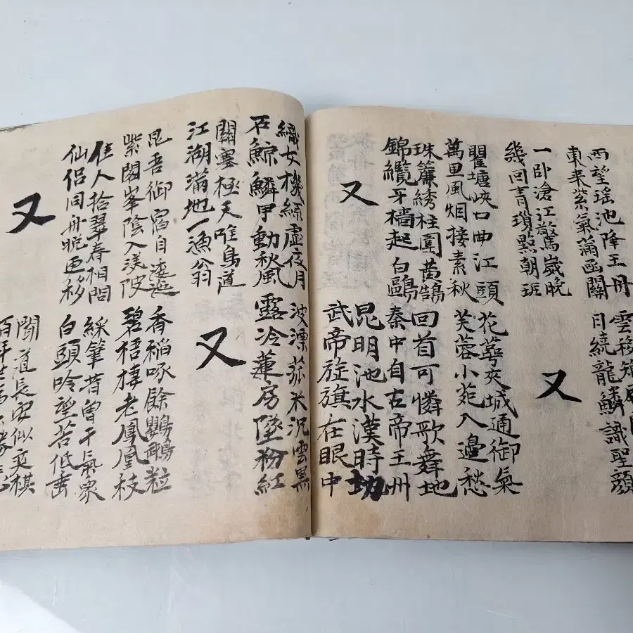 근대사 수집 자료 한문 고서 필사본 1911년