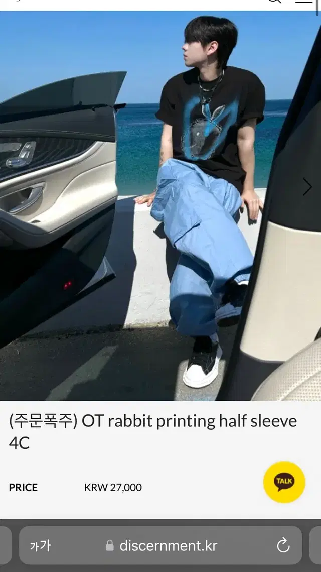 디서먼트 rabbit printing 하프 슬리브 반팔