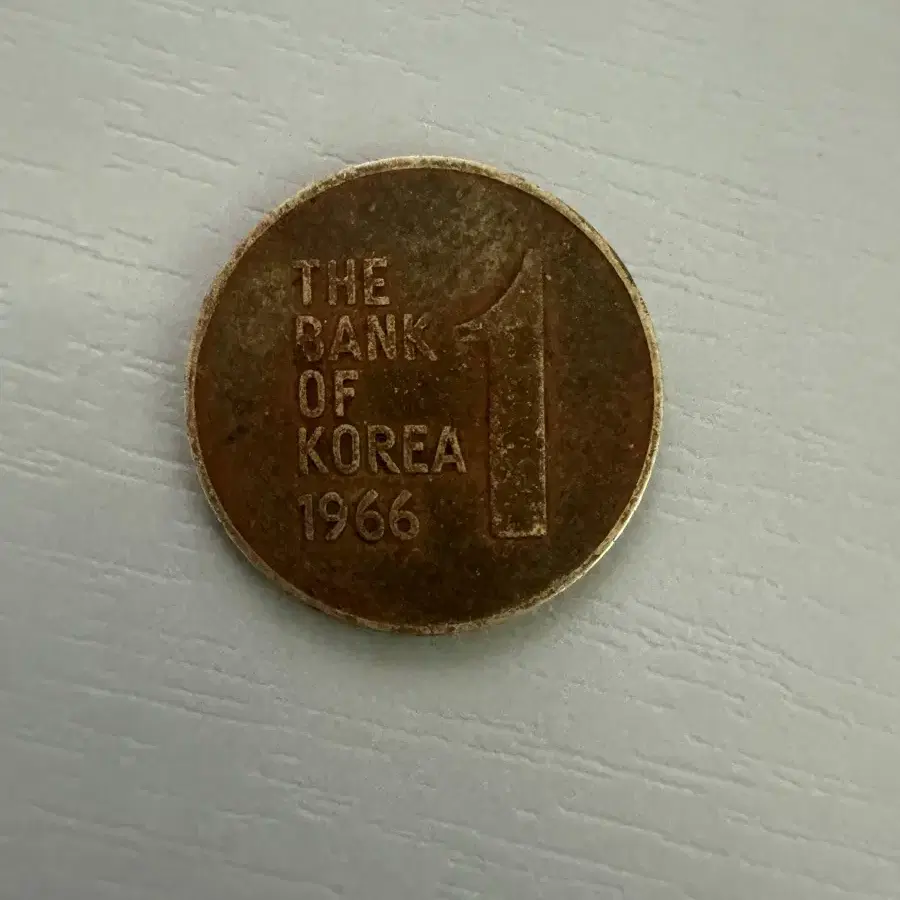 1966년도 1원 주화 판매합니다