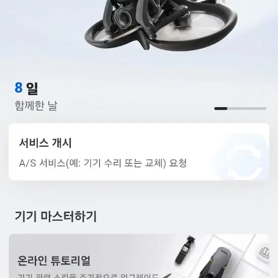 드론 dji 아바타 풀세트!! 활성화 8일 지남