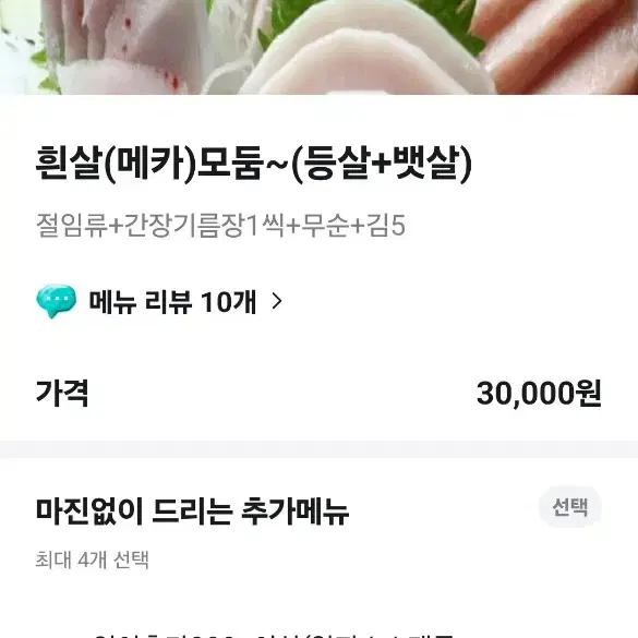 배달의 민족 배민 대리주문 80프로 85프로 구합니다