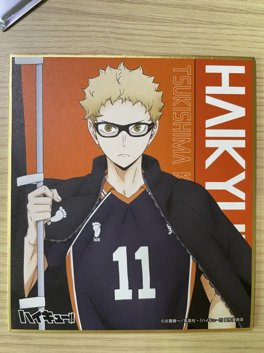 Haikyuu Tsukishima Kei colored paper flag