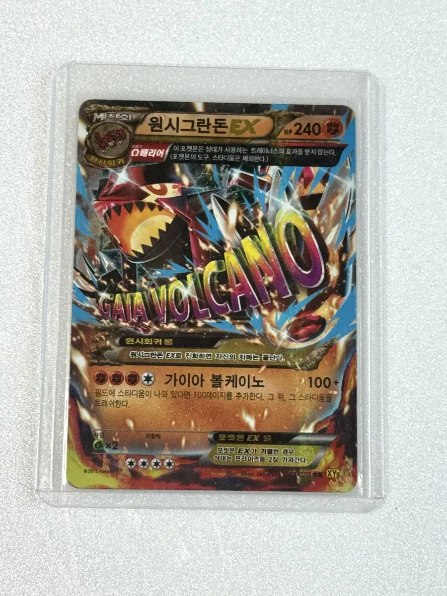 Primordial Grandon Ancient Pokémon Card