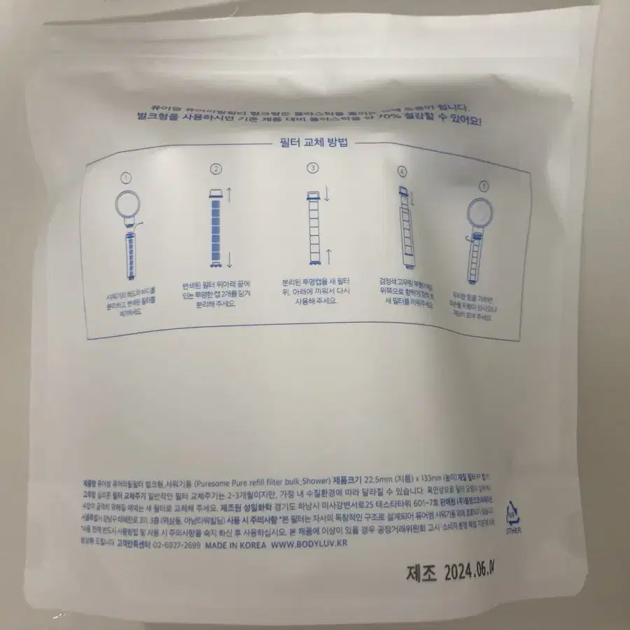 퓨어썸 1,2세대 필터 벌크(10개입)