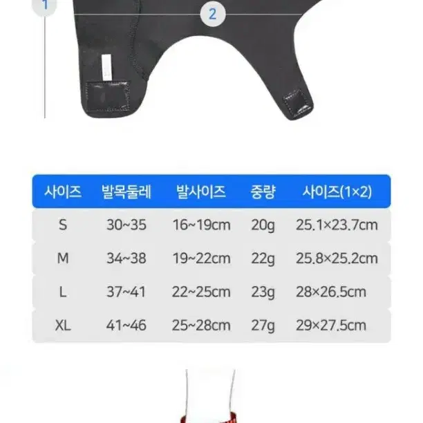 SILM X자 이중 발목 관절 보호대