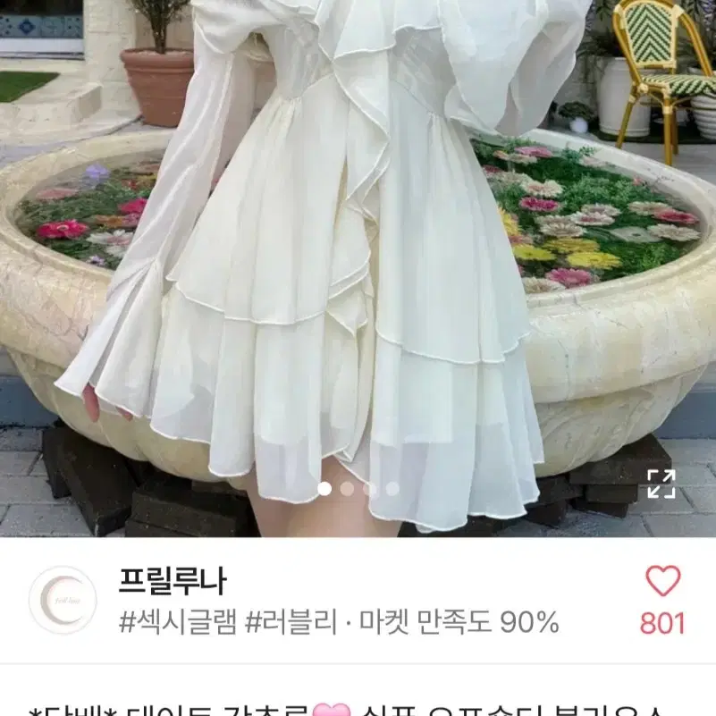 애이블리 쉬폰 미니 원피스