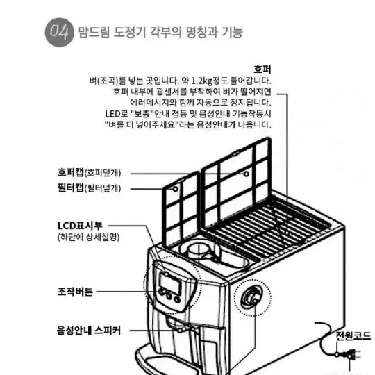 즉석 도정기최저198만판매159만 무배