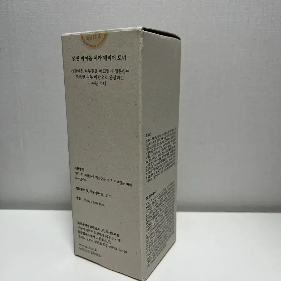 새상품 얼핏 바이옴 세라 배리어 토너 180ml